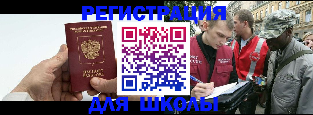 временная регистрация законно в Карелии