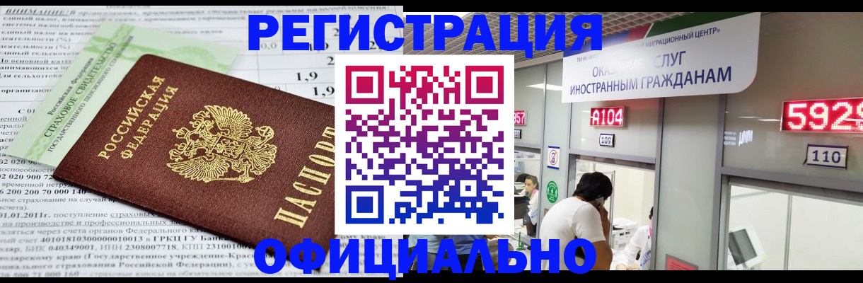 временная регистрация поиск в Карелии