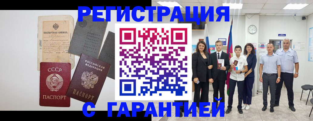 прописка законно в Карелии