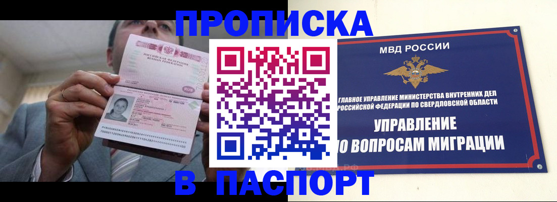 временная регистрация для школы в Карелии