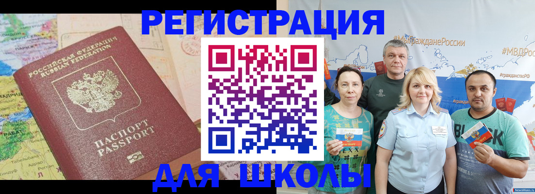 прописка для работы в Карелии